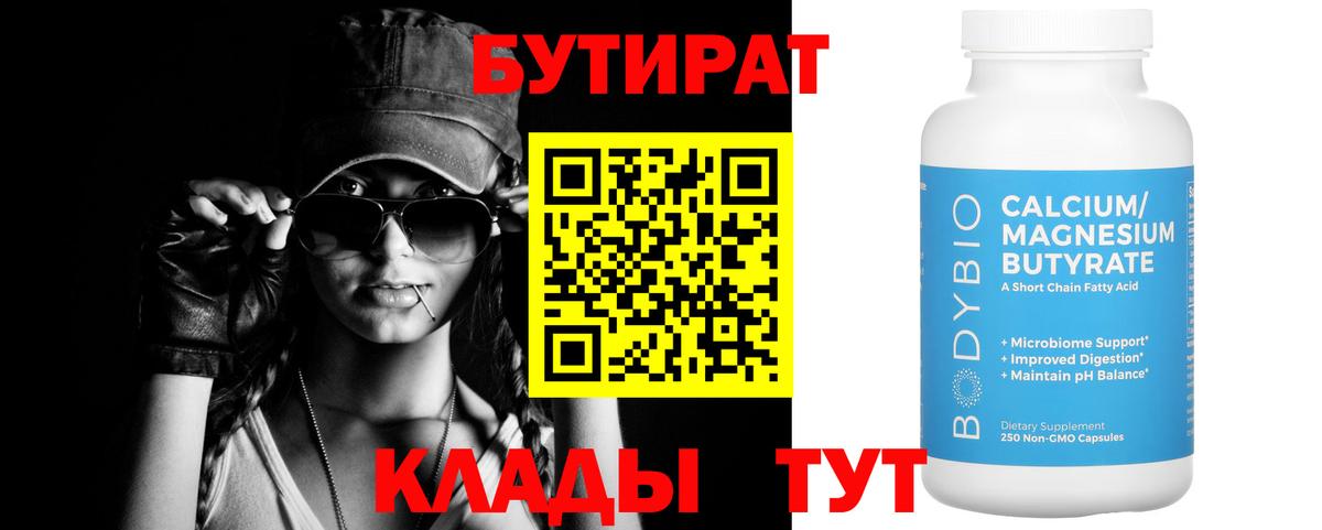 Бутират оксибутират Москва