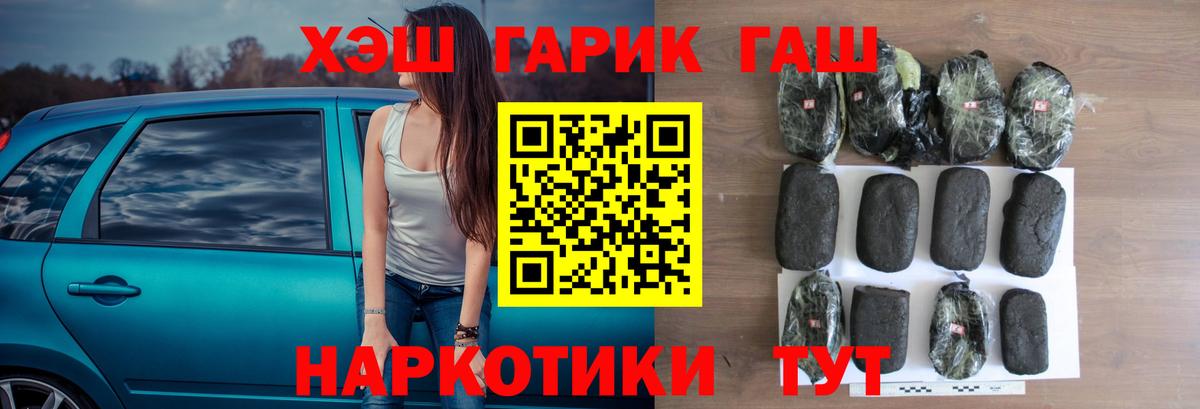 Гашиш VHQ  Гашиш  Москва  ГАШИШ убойный  Вход с VPN 