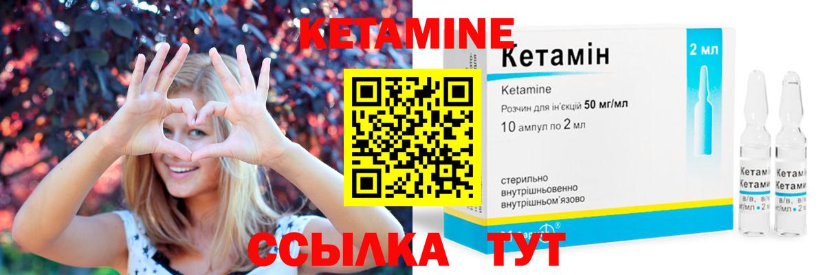 Кетамин VHQ Москва