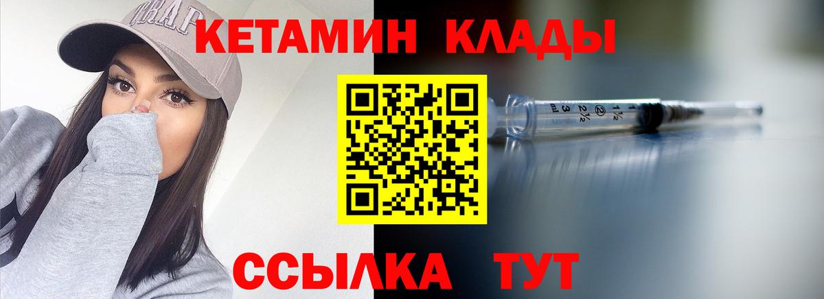 КЕТАМИН VHQ  Вход с VPN  КЕТАМИН ketamine  Москва 