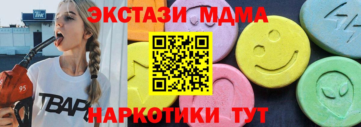 Москва  MDMA  МДМА кристаллы  Вход с VPN  МДМА молли 