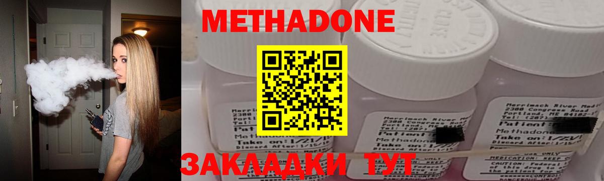 Москва  Метадон кристалл  Вход с VPN  МЕТАДОН methadone 
