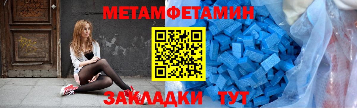 Метамфетамин пудра  Метамфетамин пудра  Москва  Вход с VPN 