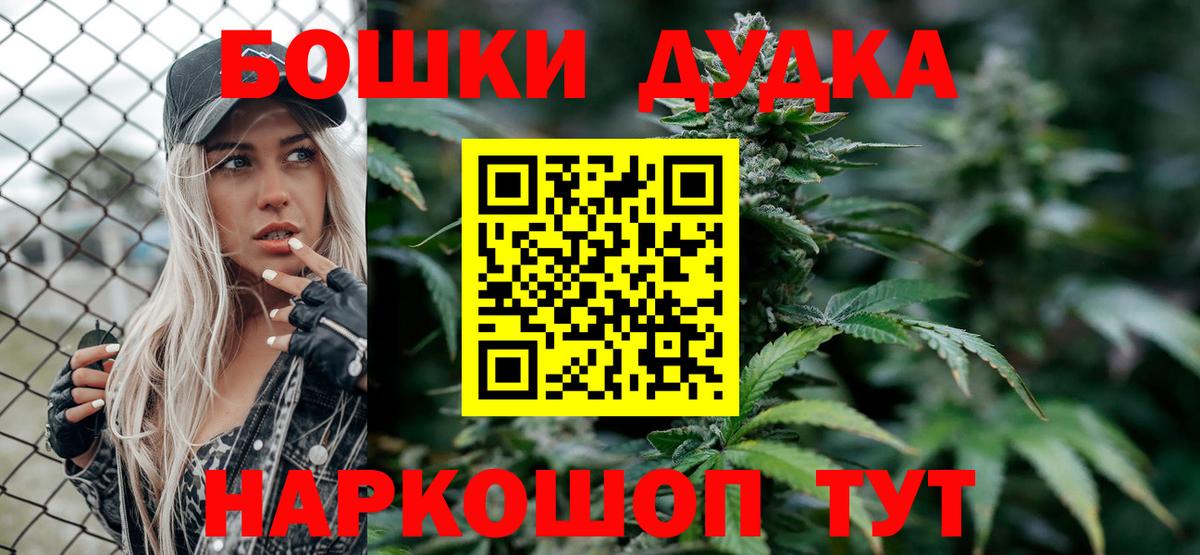 Москва  Бошки Шишки индика  Вход с VPN  Бошки Шишки семена  Бошки Шишки Ganja 
